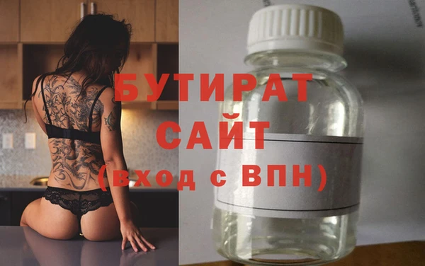 бутират Верхний Тагил