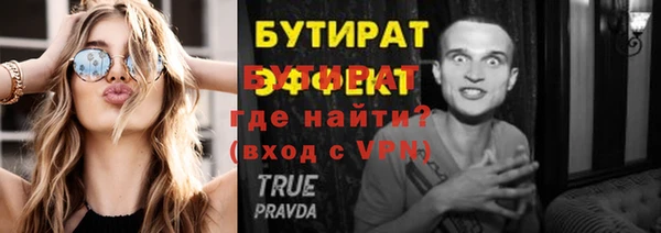 бутират Верхний Тагил