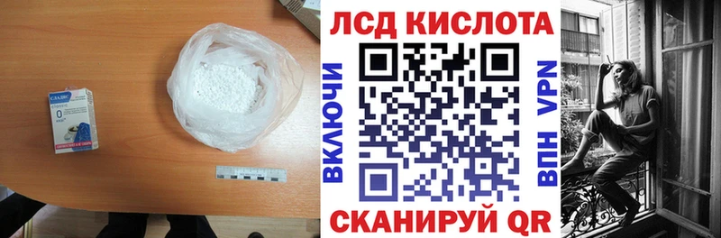 LSD-25 экстази кислота  Ленинградская 