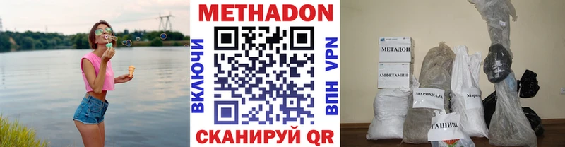 МЕТАДОН methadone  Ленинградская 