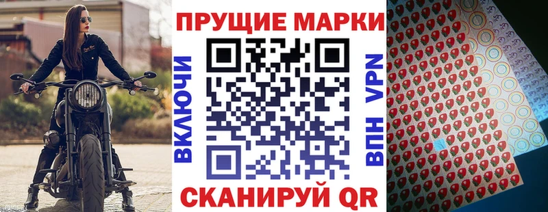 Марки NBOMe 1,8мг  Ленинградская 